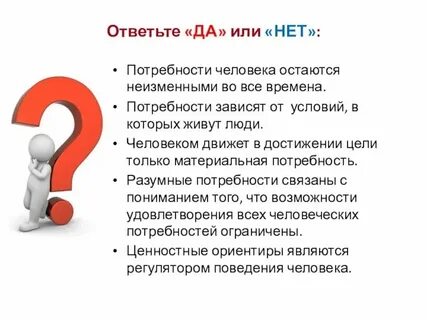 Ограниченные возможности обществознание 6 класс кратко