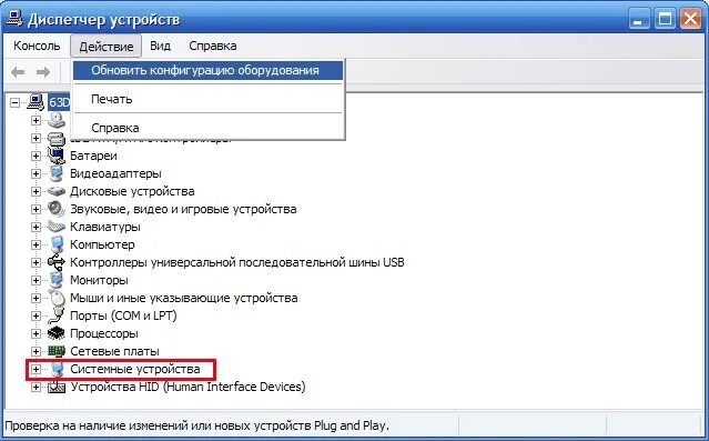 Sm контроллер шины драйвер для windows. Sm контроллер шины. sm контроллер шины драйвер. как открыть диспетчер устройств горячими клавишами. sm контроллер шины к чему относится.