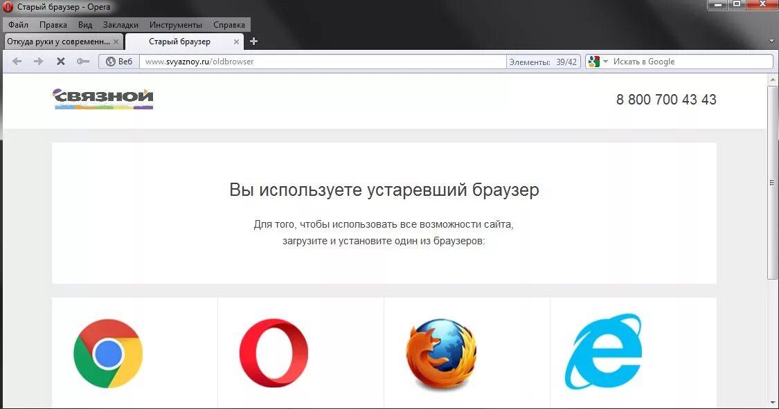 Старые версии браузеров. Самый старый браузер. Устаревший браузер. Как называется старый браузер. Установить браузер старую версию