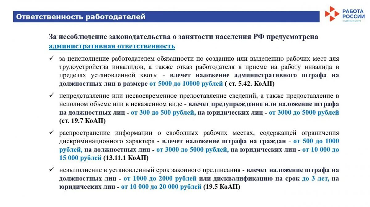 закон рф о занятости населения в рф. третье лицо при заключении трудового договора. ст 25 закона о занятости населения. ст 25 фз о занятости. памятка для работодателей о трудоустройстве.