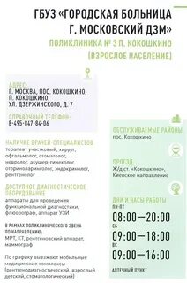 15 больница справочная телефон