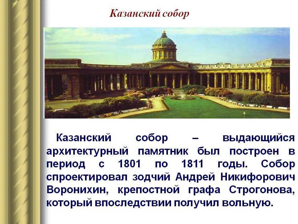Почему именно в санкт петербурге