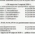 Октябрь брюховецкая расписание. Расписание автобусов Брюховецкая. Расписание автобусов Брюховецкая Краснодар. Расписание маршруток Брюховецкая Переясловская. Автобус Брюховецкая Переясловская.