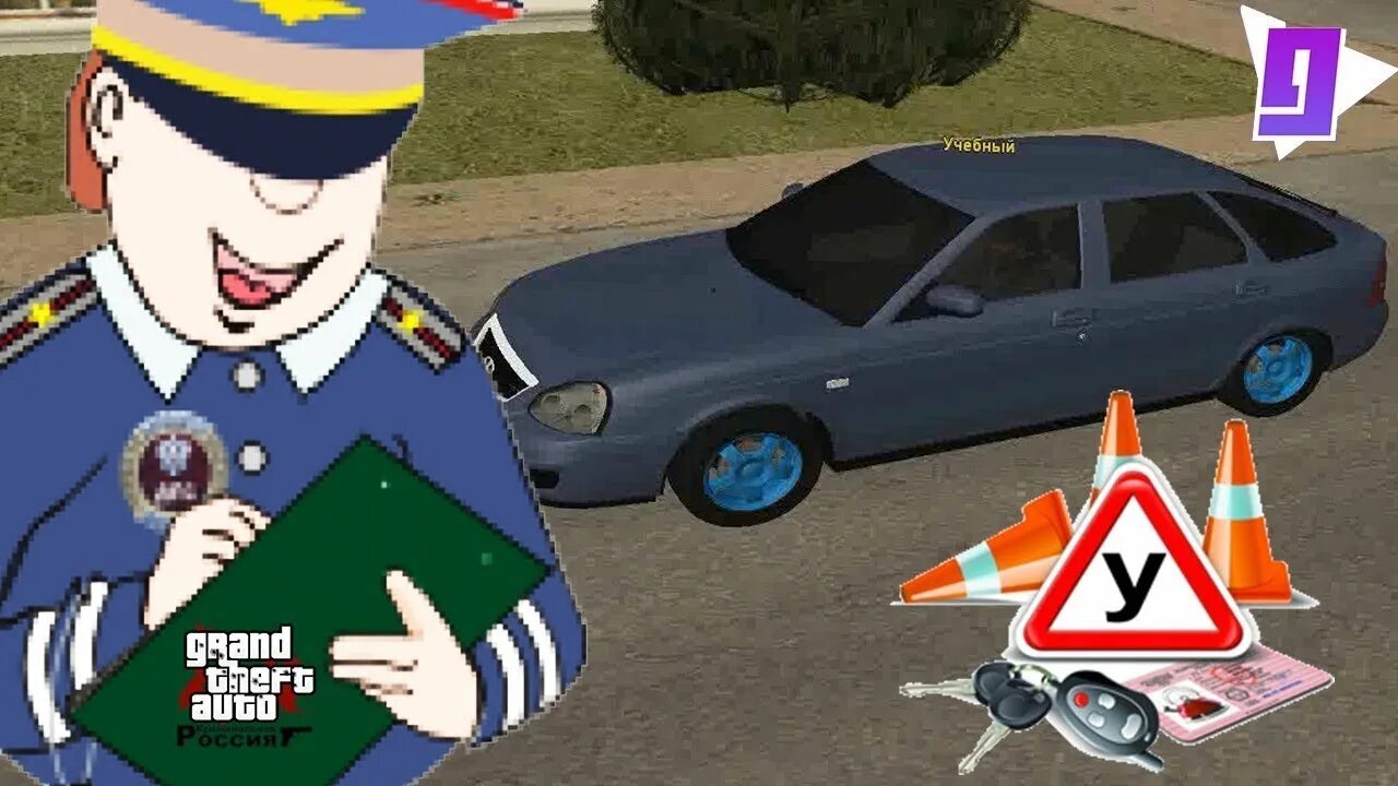 Тест в автошколе gta 5 rp. Дорожные правила гта. Ответы автошкола гта 5 рп. Gta 5 rp автошкола ответы. Автошкола gta 5.
