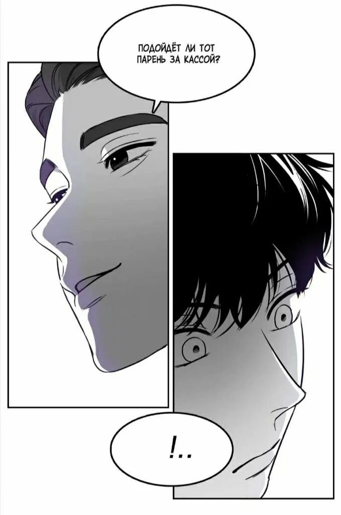 Shut line. манхва хаб. яой манхву. небесная компания романтики манга джинджер. манхва хаб.