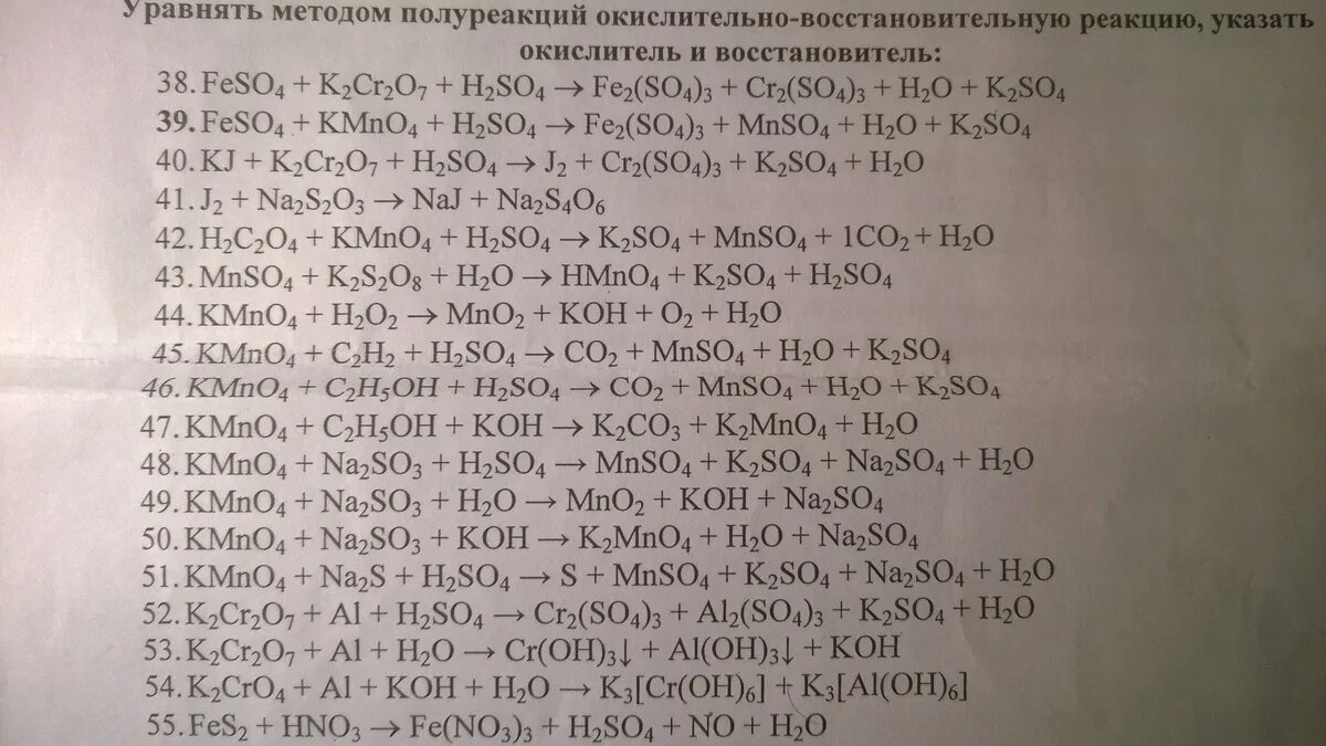 Kmno4 метод полуреакций. Метод полуреакций примеры. Решение уравнений методом полуреакций. Окислительно-восстановительные реакции метод полуреакций. Окислительно восстановительные реакции полуреакции