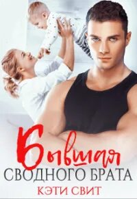 Кэти свит книги