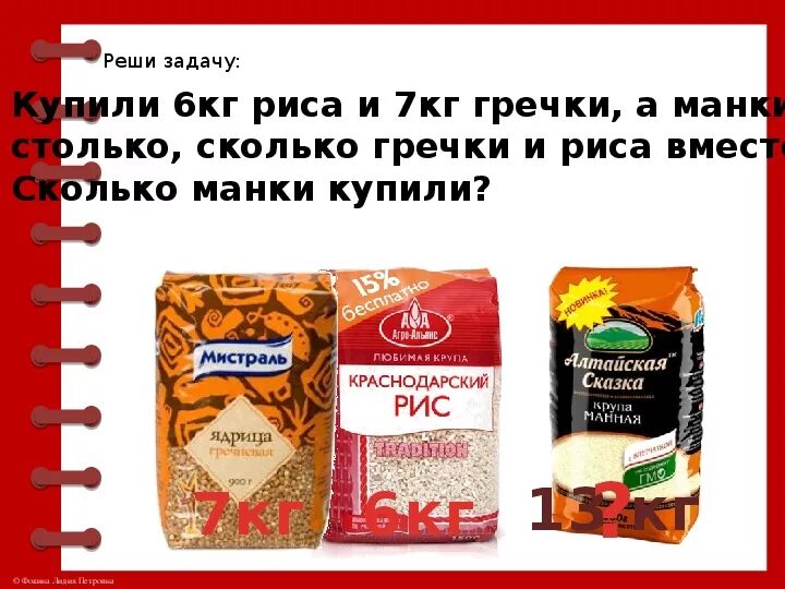 Рис 1 кг. Приколы про сахар и гречку. Рис рис рис прикол. 16 Кг риса.