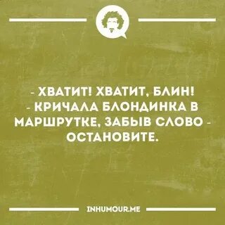 Достаточно доволен