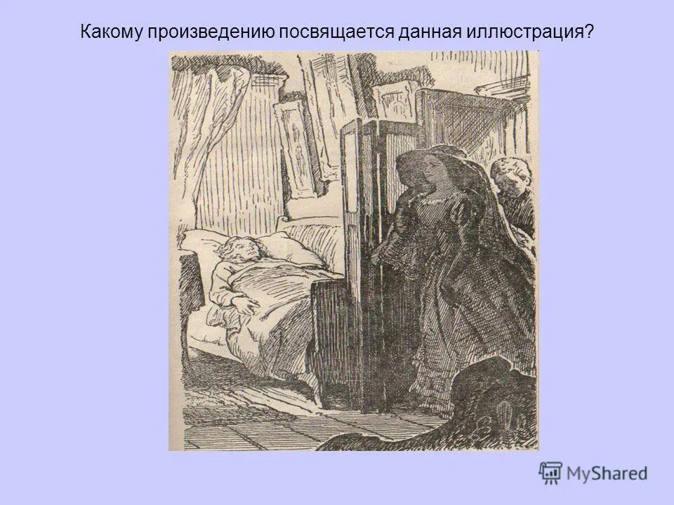 чей это портрет литература. чей это портрет имела от роду. чей это портрет литература. третья участница литературной страницы. чей это портрет имела от роду.