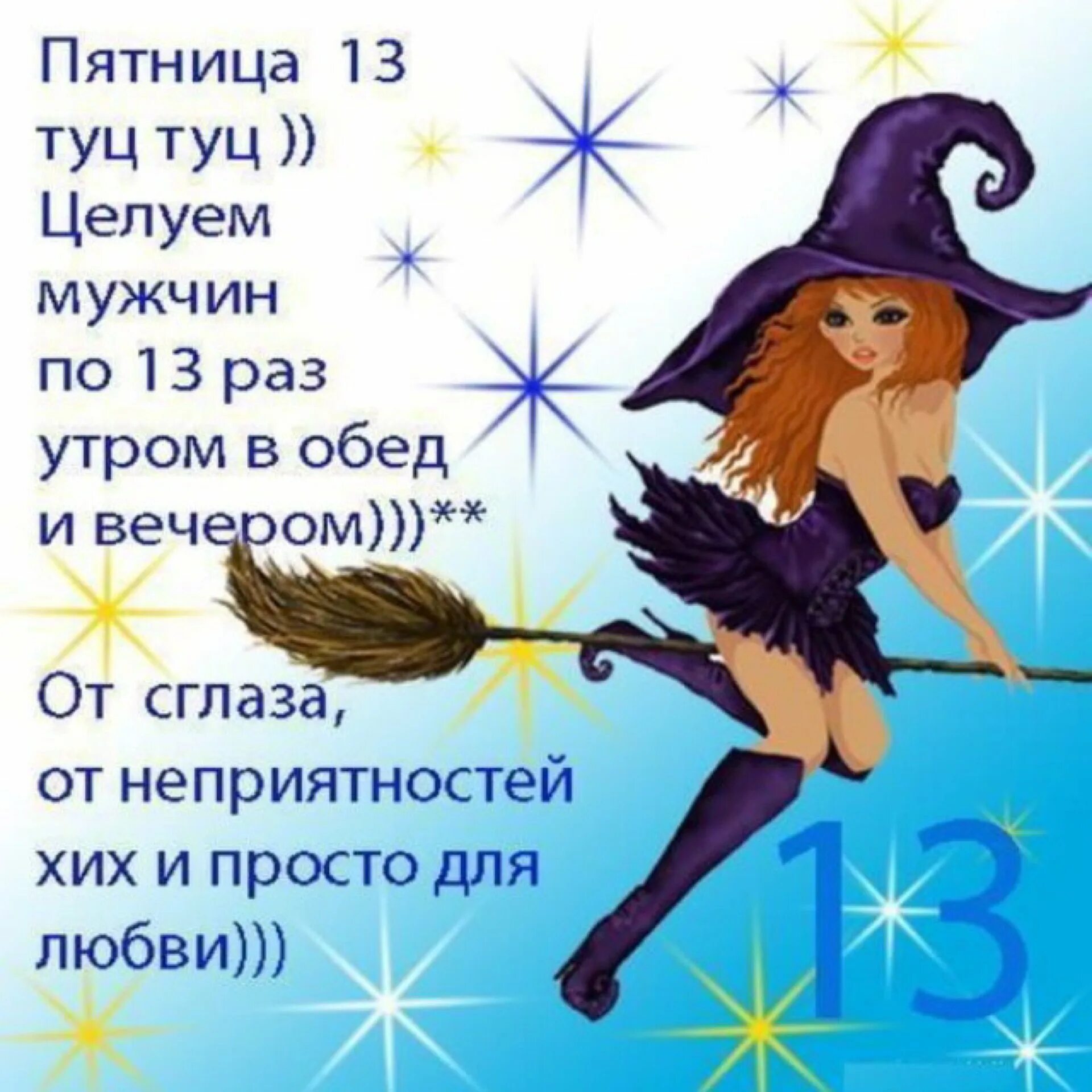 Стишок про пятницу