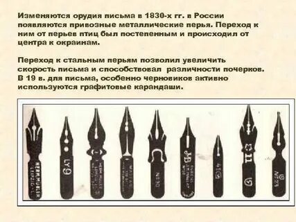 Орудие письма 5 букв сканворд