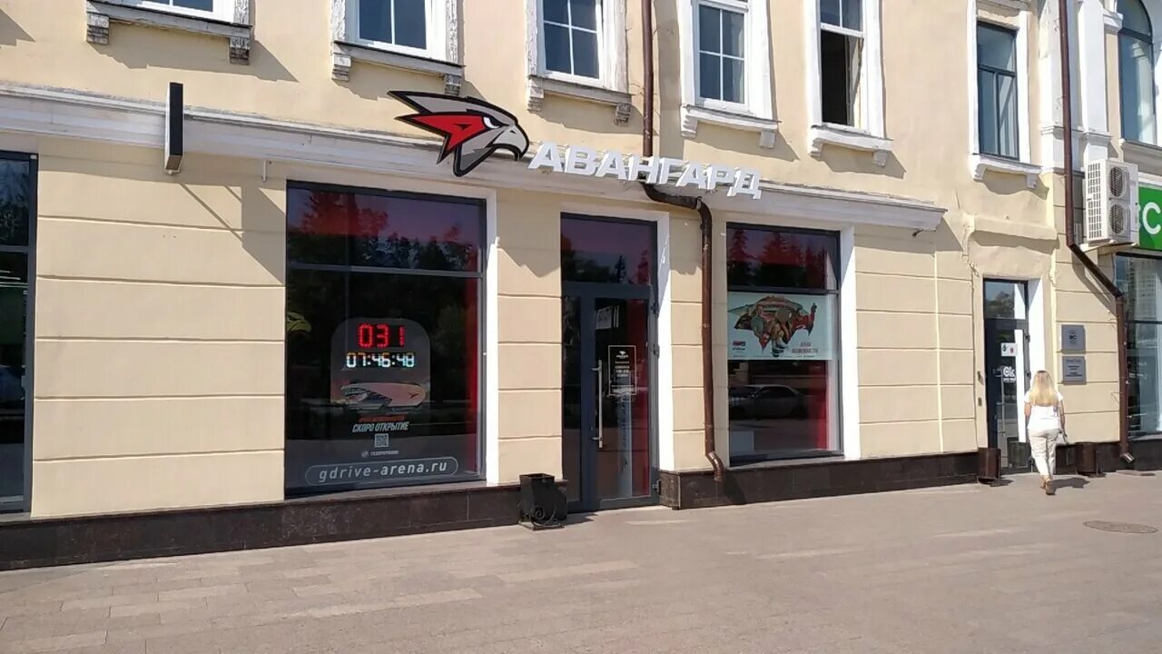 магазин авангард омск ленина. магазин авангард омск. магазин авангард номер телефона. магазин хк авангард в балашихе. ленина 53 омск.