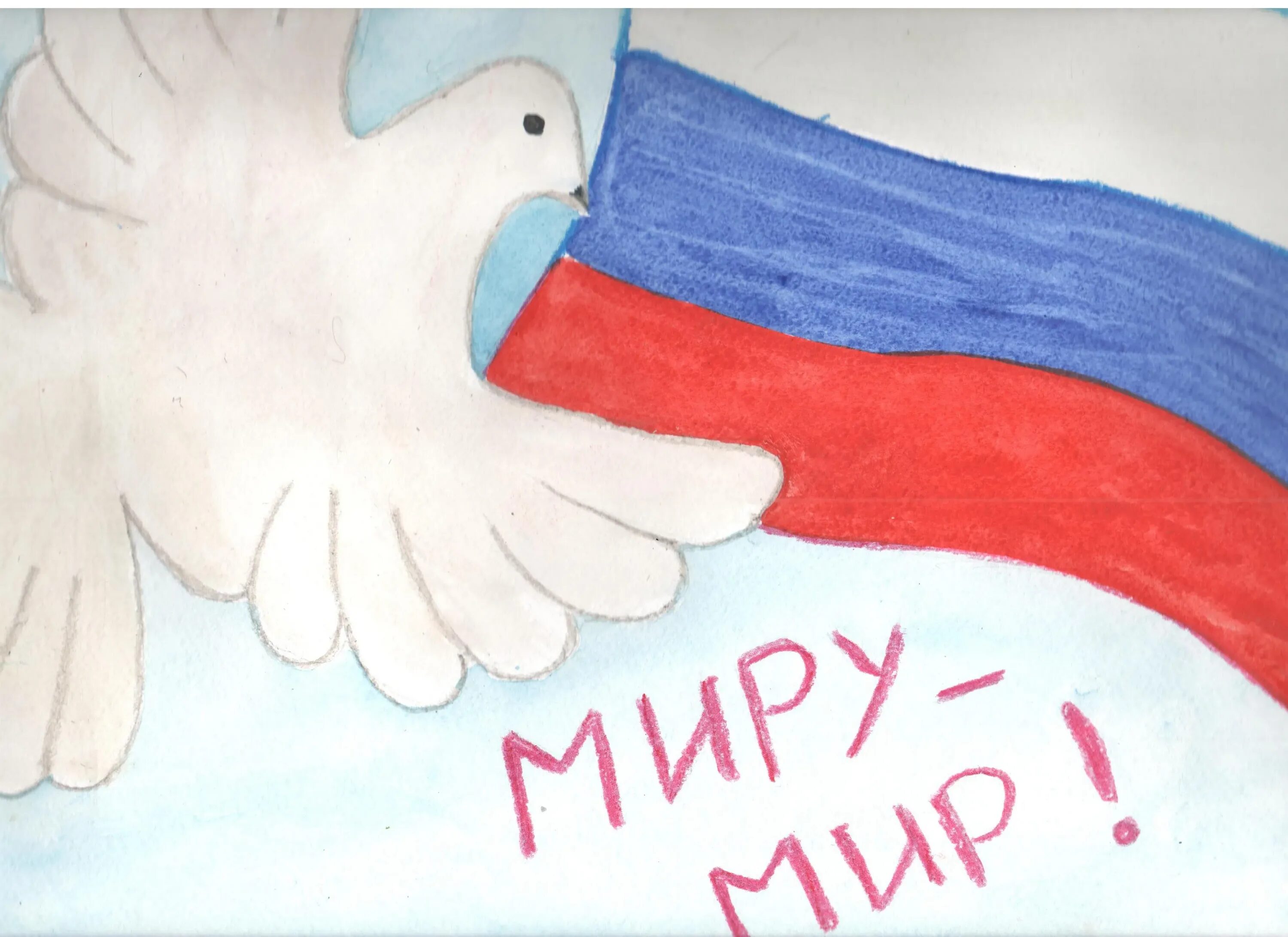 Я голосую за мир. Детские рисунки ко Дню России. Рисунок на тему день России. Рисунок на патриотическую тему. Рисунок на тему мы за мир.