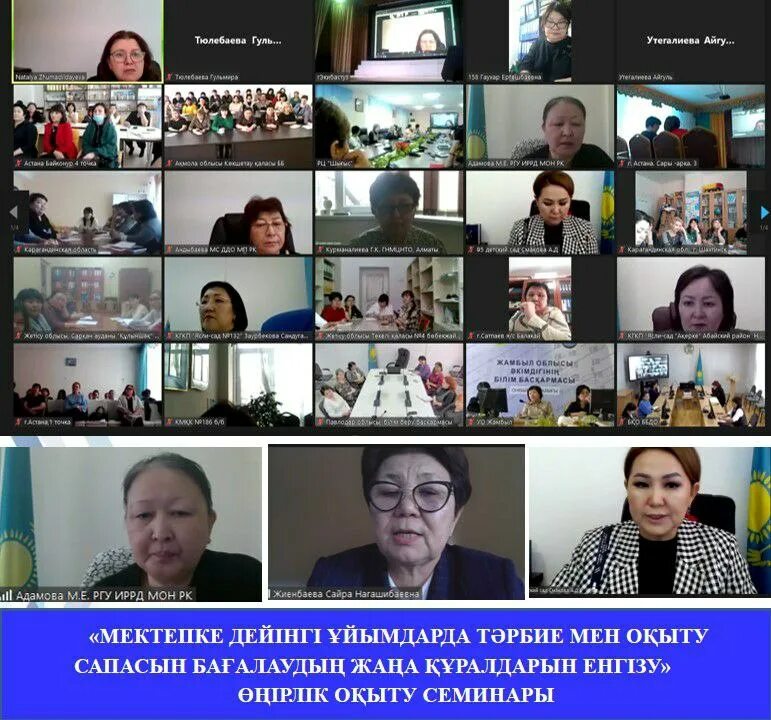 Ерте дамыту институты. Ерте дамыту институты. Реабилитационный центр лого. Топтық портрет. Картинка балалар 2021.