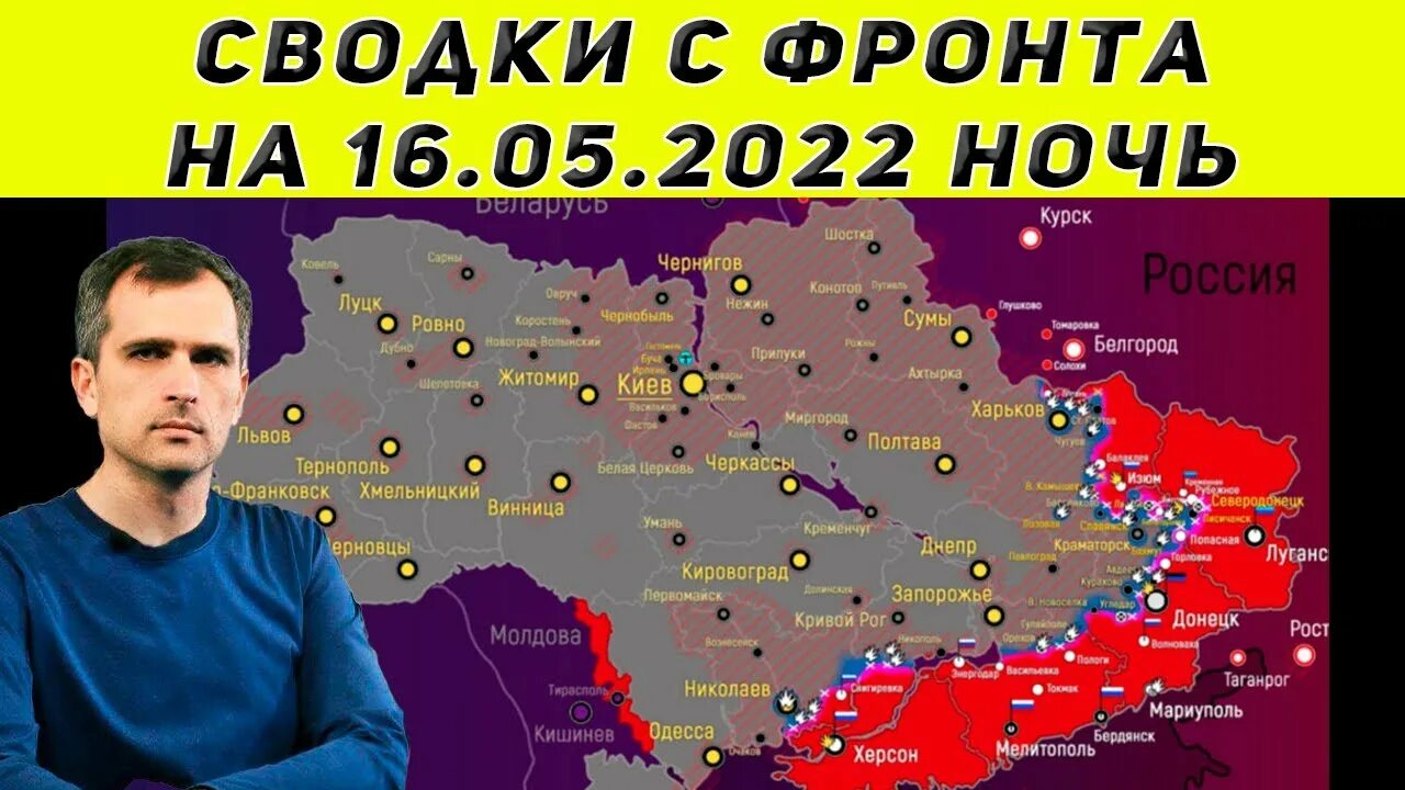 Украина 16.03 2024 подоляка. Сводки с фронта Украины сейчас карта.