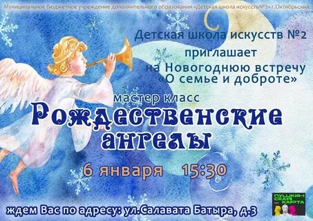 Детская афиша 27 января