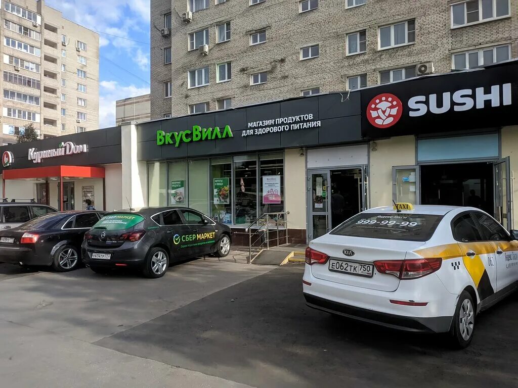 Больше не работает: ВкусВилл, магазин продуктов, Москва, Шипиловская улица, 52 -