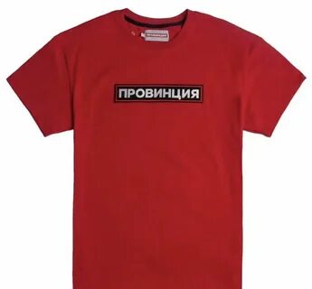 Провинция красная