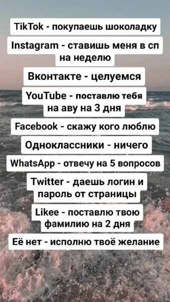 Вопросы в историях в вк. Идеи для историй. Вопросы для инстаграмма в истории. Вопросы для истории в ВК. Идеи для истории в ВК.