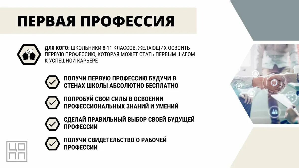 Экскурсионный проект первые в профессии