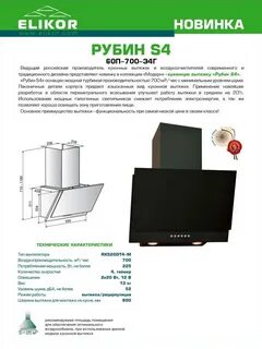 Плюсы и минусы наклонной вытяжки
