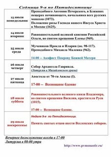 Покровское кутузовское покровское расписание