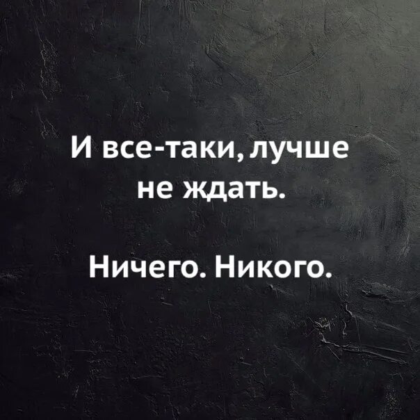 Все таки как ни
