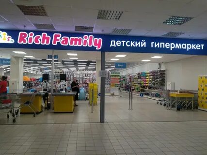 Рич фэмили ижевск
