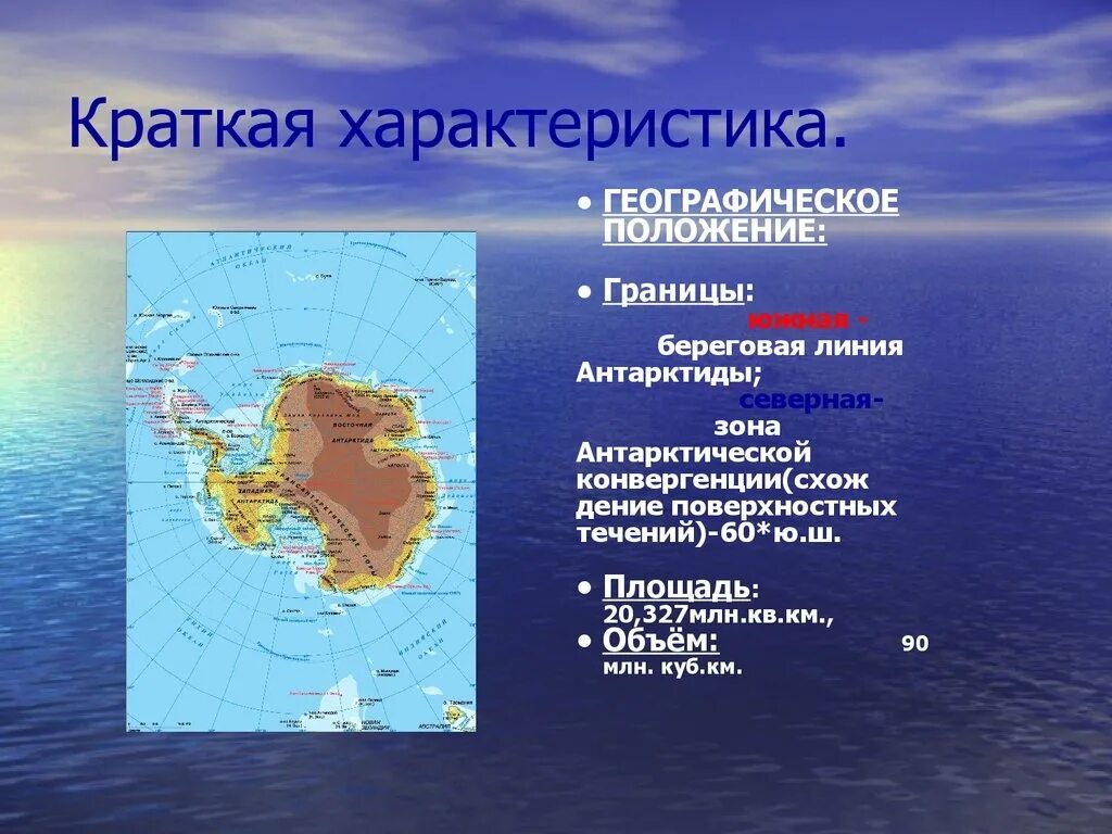 Южный океан на карте. Границы с другими океанами южного океана. Границы с другими океанами южного океана. Границы южного океана на карте. Южный океан на карте.