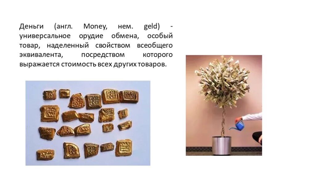 Тема деньги в английском языке. Поговорки про деньги на английском. Презентация на тему английские деньги. Все деньги. Words about money.