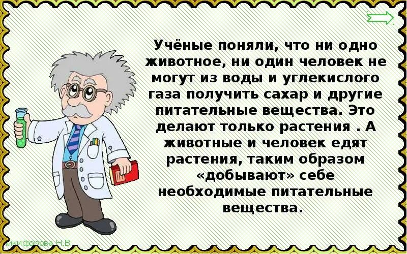 Рассказ цветок солнца. Солнце растения и мы с вами презентация. Солнце растения и мы с вами 3 класс окружающий мир. Солнце растения и мы с вами 3 класс окружающий мир конспект урока. Солнце растения и мы с вами 3 класс презентация.