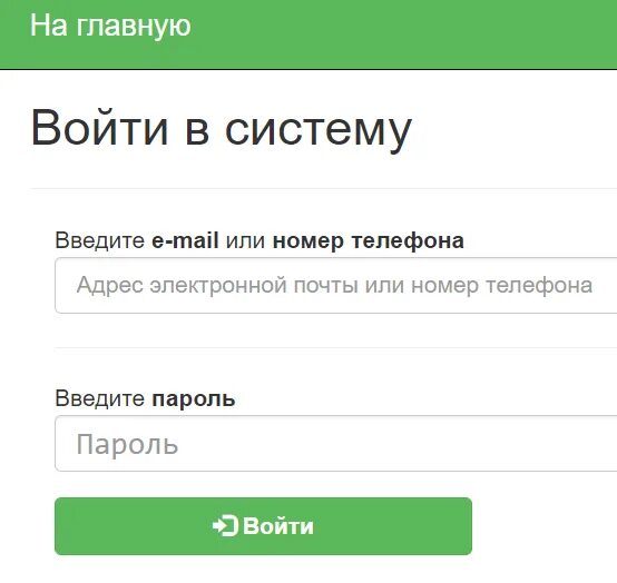 Портал инк личный кабинет войти. Войти в личный кабинет по номеру телефона без пароля и логина. Войти в свой личный кабинет по номеру телефону. Личный кабинет МЕГАФОН по номеру телефона без пароля и логина. Электронный магазин личный кабинет вход.