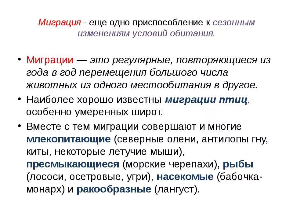 Картинки РЕЛИГИОЗНЫЕ МИГРАЦИИ ПРИМЕРЫ