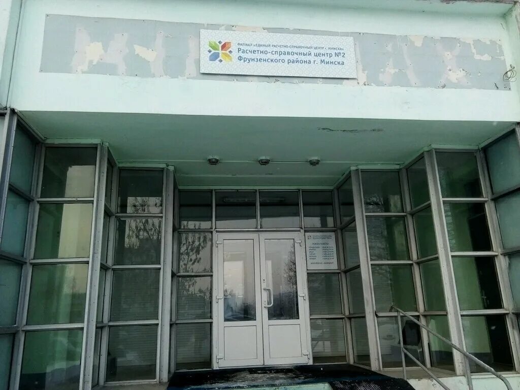 расчетно справочный центр фрунзенского