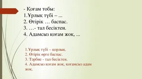 Тәрбие тал бесіктен эссе