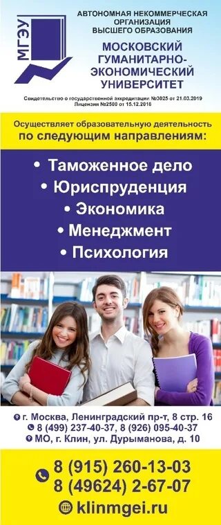 Тверь институты гуманитарные. Колледж московский гуманитарно-экономический университет. Донского 37 тверь. Мгэи тверь. Ул дмитрия донского 37 тверь.
