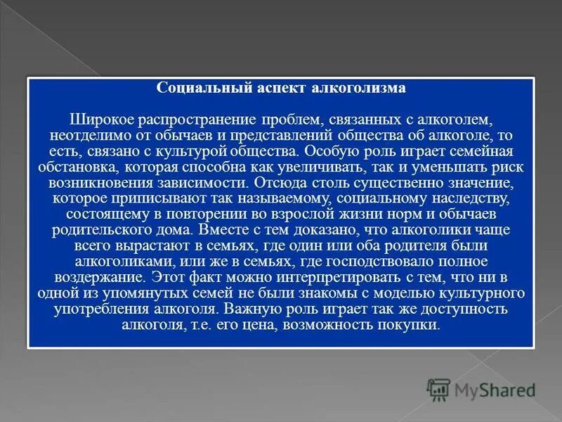 Какую роль играет. Особую роль сыграло. Особую роль сыграло. Укупорочные средства. Значение мифов в жизни человека.