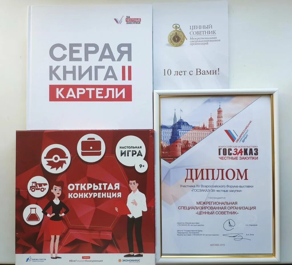 ценный советник