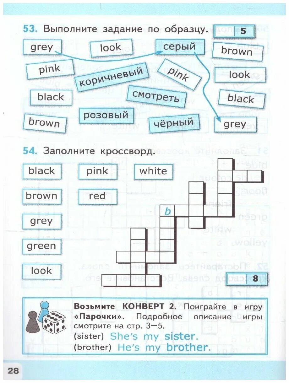Грамматика английского языка 3 класс барашкова. Учим слова барашкова 3. Учим слова барашкова 3. Учим слова барашкова 3. Учим слова барашкова 3.