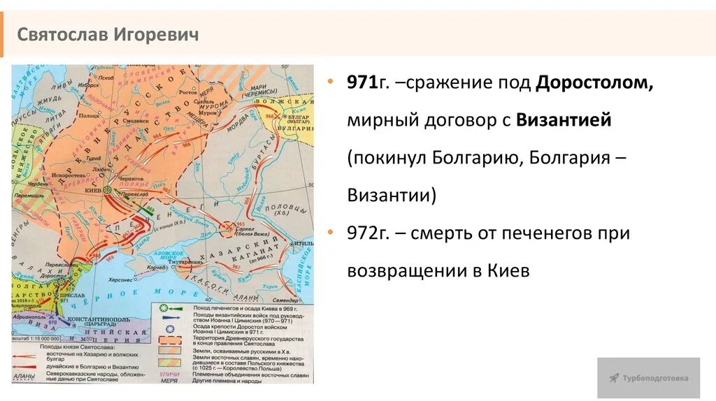 Контурные карты походы киевских князей