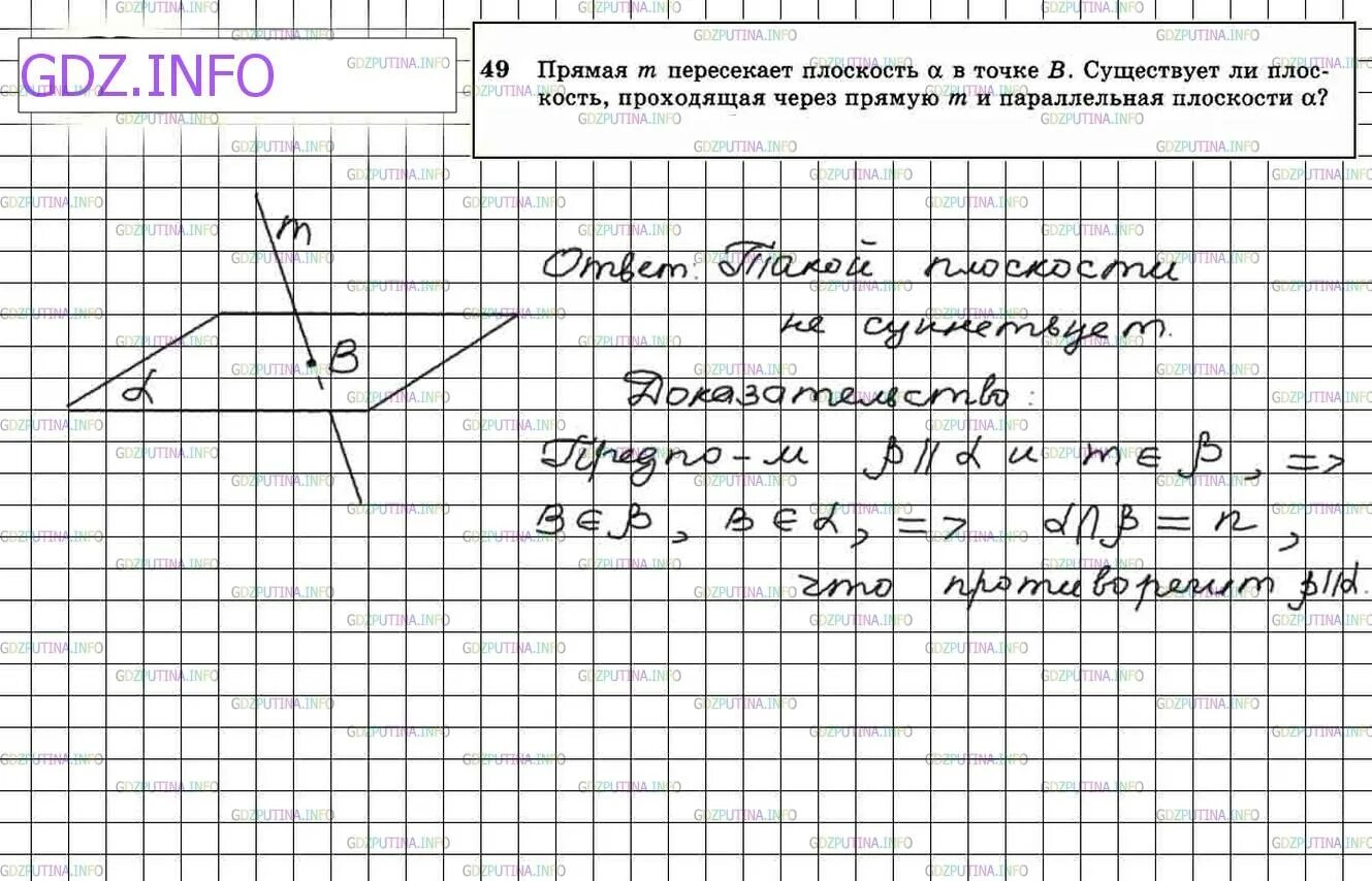 Геометрия номер четыре. Гдз геометрия 10 класс Атанасян. Гдз по геометрии 10 класс Атанасян. Геометрия 11 класс Атанасян гдз. Геометрия 7 класс Виленкин.