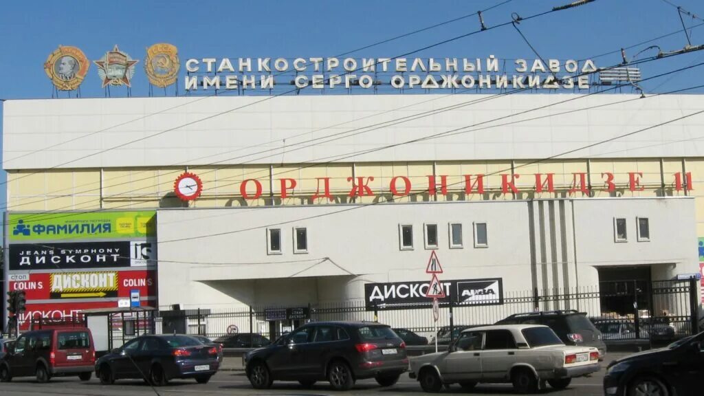 Завод серго. Завод имени орджоникидзе москва. станкостроительный завод имени орджоникидзе. завод серго орджоникидзе москва. орджоникидзе 11 завод.