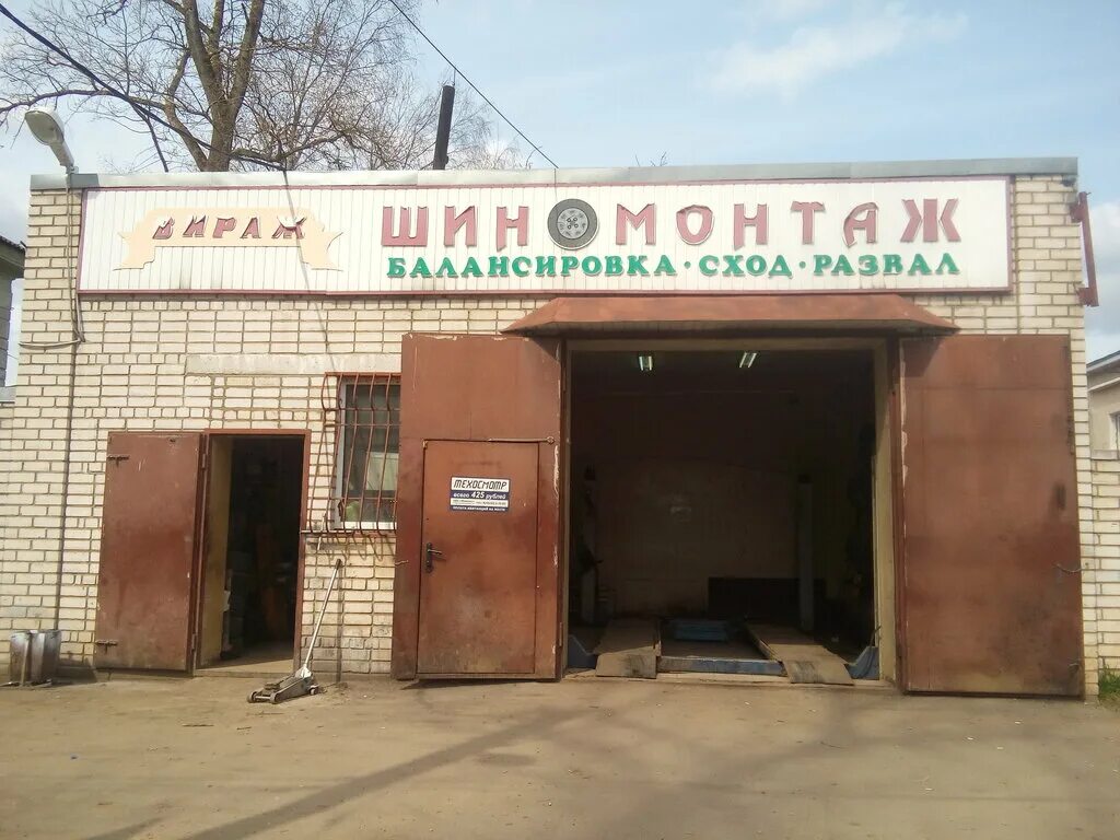 Автосервис москва рига. Ржев. Норд авто ржев автосалон. Магазин попутчик. Декабристов 55 ржев.