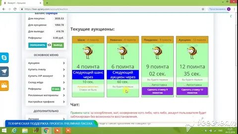 Поинтовы аукцион