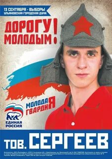Образ партия