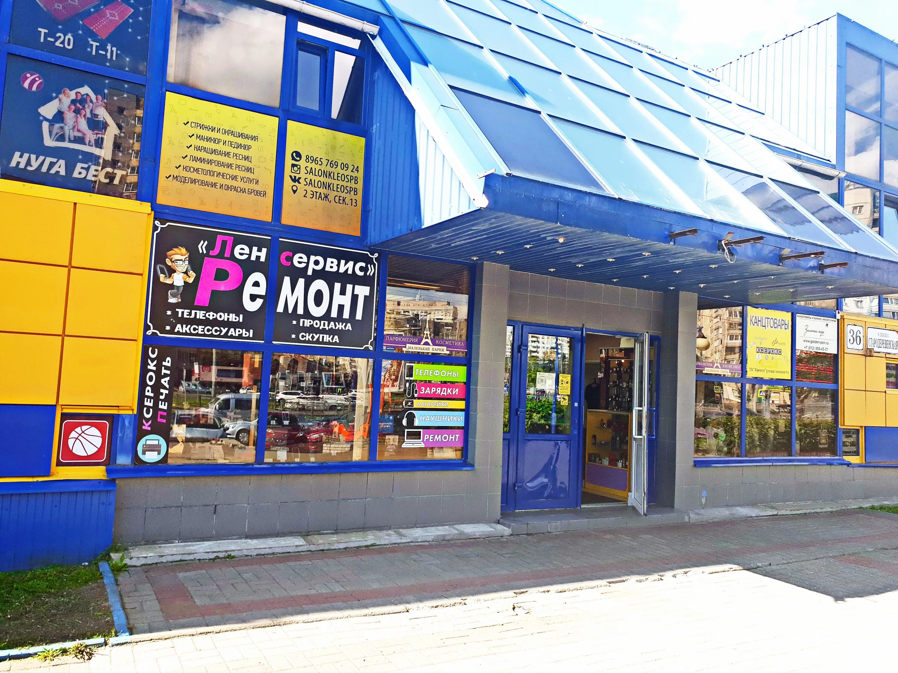 Стародеревенская 36 на карте спб. Санкт петербург стародеревенская 36. Тк спб стародеревенская 36. Стародеревенская 20. Спб улица ильюшина дом 14.