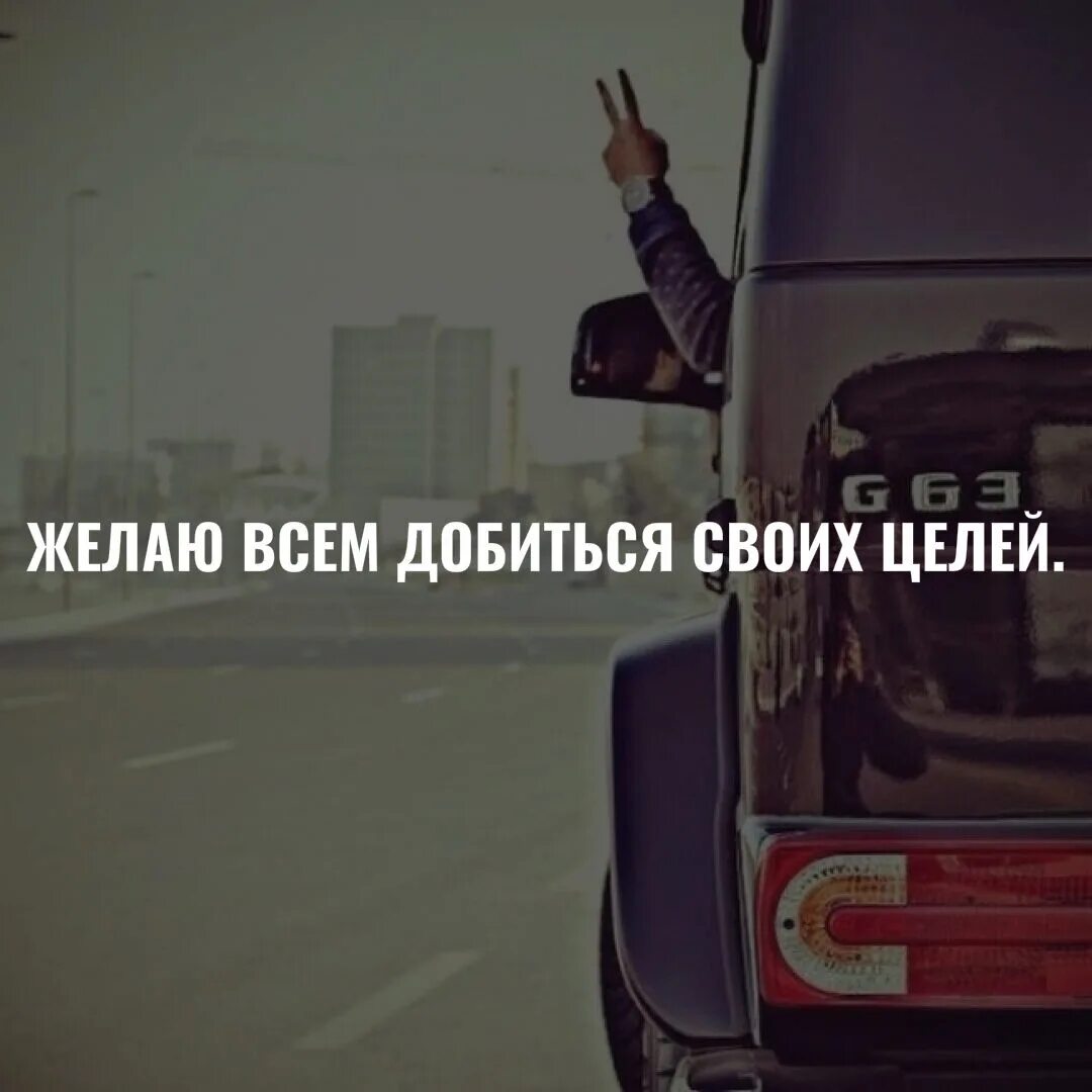 Пусть живет своей жизнью. Уезжаю навсегда. Никого не держу в своей жизни цитаты. Цитаты про мнение окружающих пофиг. Кокогда нибудь всё будет хорошо.