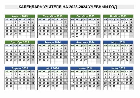 Крымский календарь на 2024