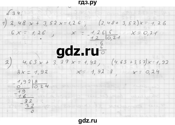 Математика 6 класс Мерзляк номер 34. Математика 6 класс номер 796. Математика 6 класс Мерзляк номер 796. Математика 6 класс Мерзляк стр 9 номер 34. П 34 математика 6 класс